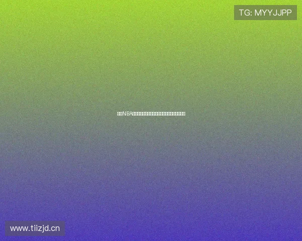 畅享NBA赛事直播免费版无限精彩体验随时观看篮球盛宴